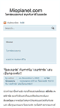 Mobile Screenshot of mioplanet.com