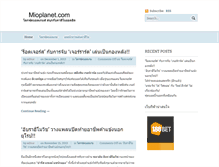 Tablet Screenshot of mioplanet.com